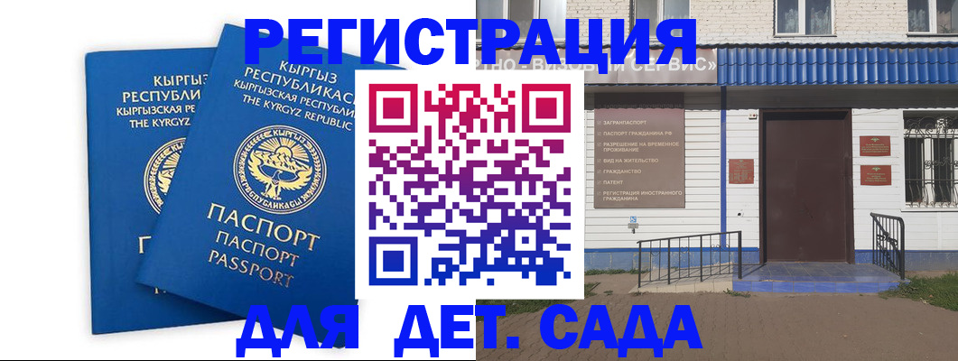 прописка иностранных граждан в Краснодарском крае