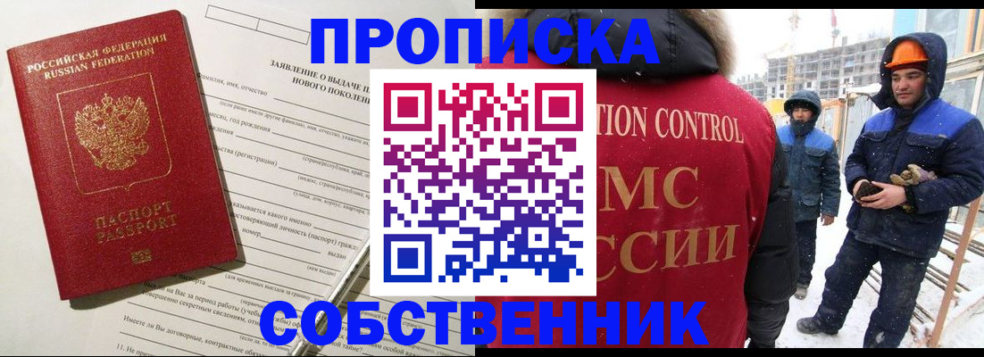 временная регистрация поиск в Краснодарском крае