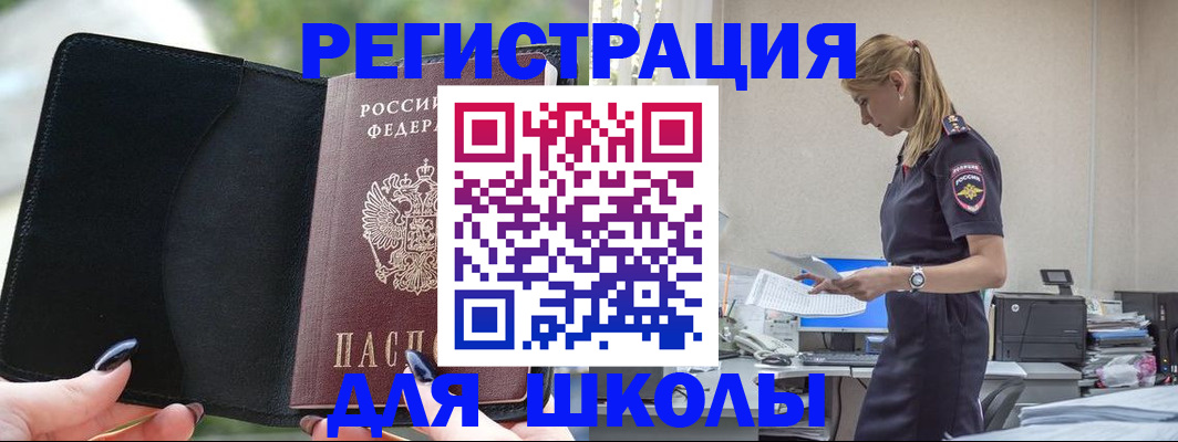 прописка в квартире в Краснодарском крае