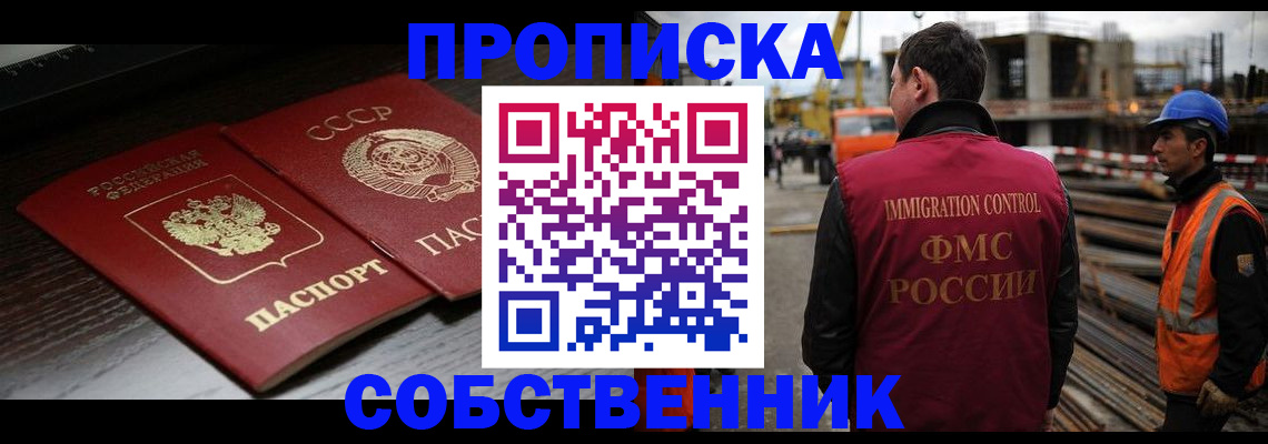 прописка поиск в Краснодарском крае