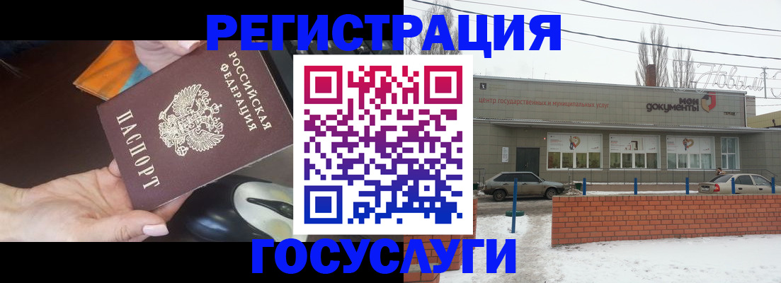 временная регистрация госуслуги в Краснодарском крае