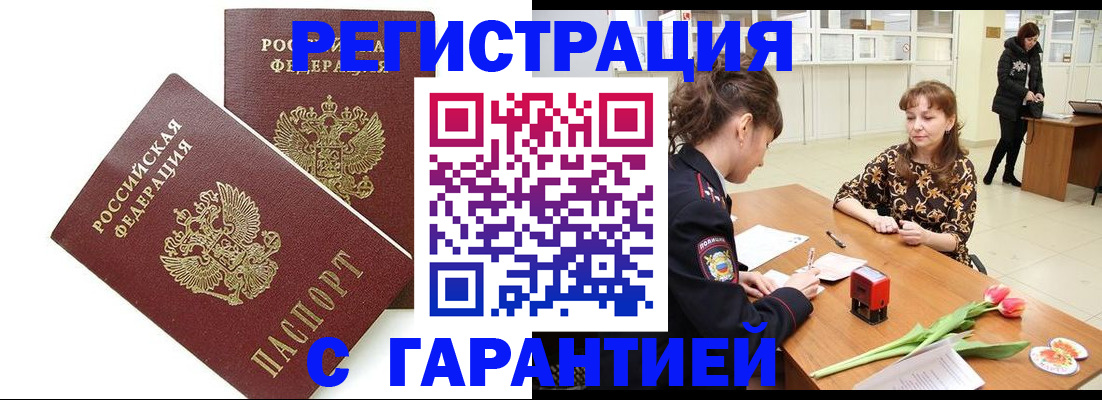 временная регистрация госуслуги в Краснодарском крае