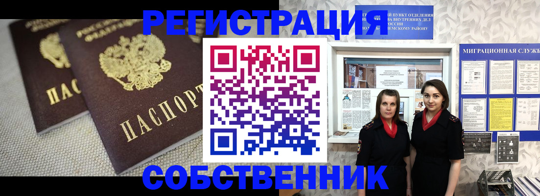 временная регистрация гарантия в Краснодарском крае